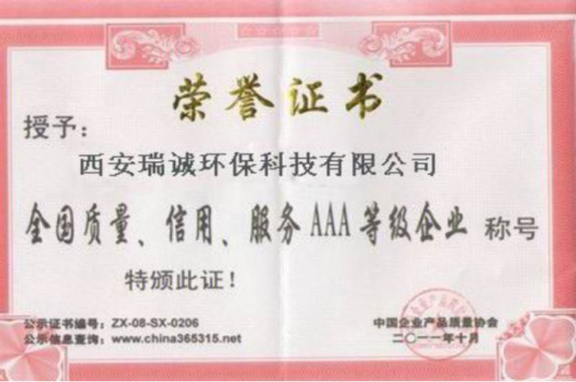 服務(wù)AAA等級(jí)企業(yè)【西安不銹鋼水箱】